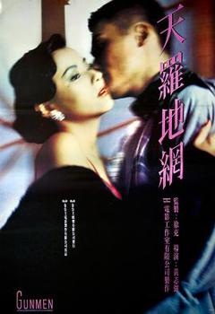《天罗地网1988[电影解说]》