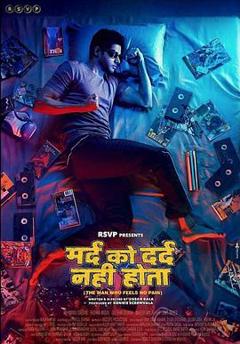 无痛侠[电影解说]