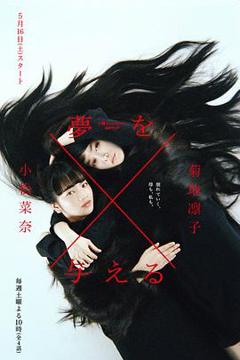 《造梦女孩[电影解说]》