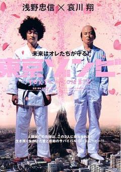 东京僵尸[电影解说]