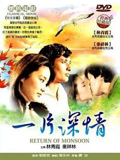 《一片深情1979》