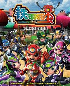 《铁甲威虫之骑刃王[电影解说]》