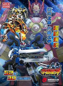 宇宙星神[电影解说]