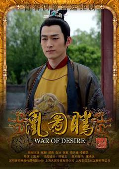 凰图腾[电影解说]