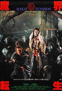 《魔界转生1981[电影解说]》