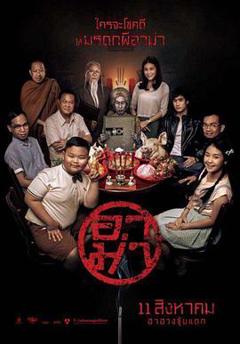 《奶奶2016》