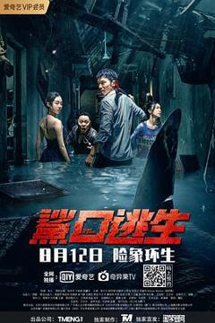 《鲨口逃生[电影解说]》