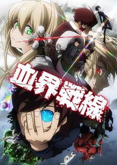《幻界战线[电影解说]》