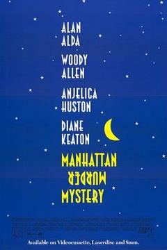 《曼哈顿谋杀疑案[电影解说]》