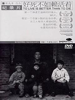 《好死不如赖活着[电影解说]》