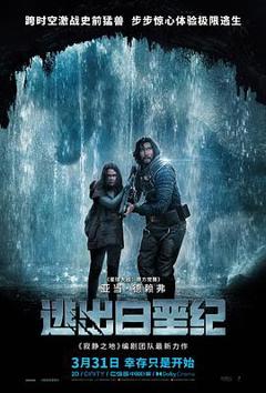 《逃出白垩纪[电影解说]》