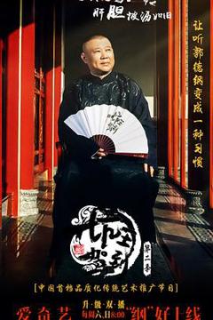 坑王驾到第二季