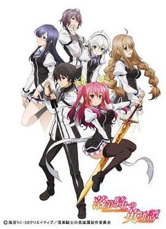 《Rakudai Kishi no Cavalry[电影解说]》