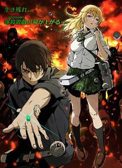 惊爆游戏BTOOOM![电影解说]