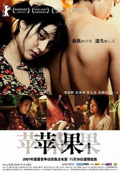 《苹果[电影解说]》