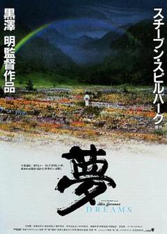 《梦1990[电影解说]》