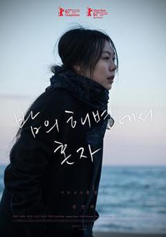 《独自在夜晚的海边[电影解说]》