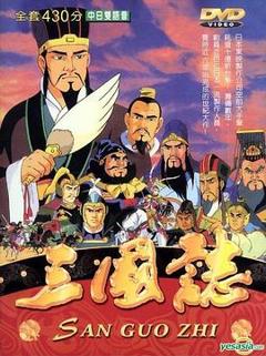 三国[电影解说]