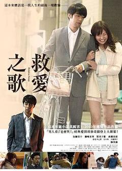 《无可奈何的恋歌[电影解说]》