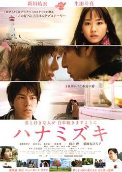 花水木[电影解说]