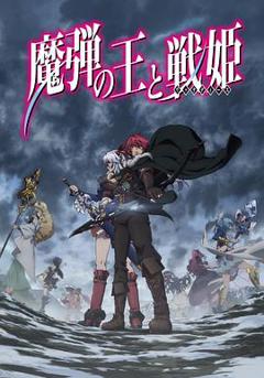 《魔弹之王与战姬[电影解说]》