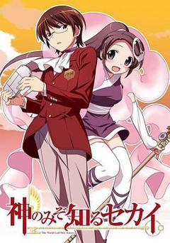 只有神知道的世界第一季[电影解说]