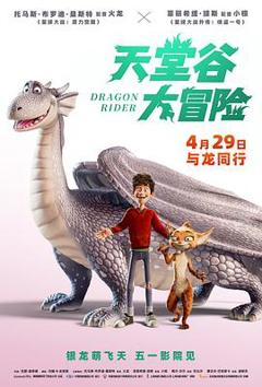 《龙骑士2020[电影解说]》