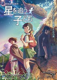 《追逐繁星的孩子[电影解说]》