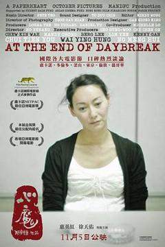 《心魔2009》