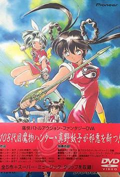 《魔物猎人妖子[电影解说]》