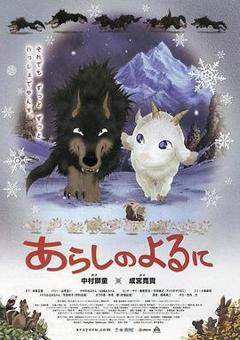 《翡翠森林：狼与羊[电影解说]》
