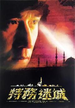 特务迷城[电影解说]