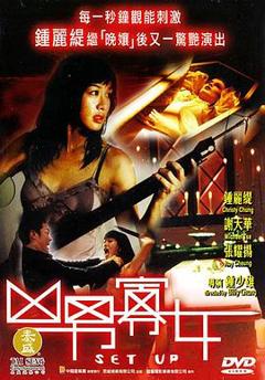 凶男寡女[电影解说]