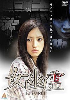 《女幽灵[电影解说]》