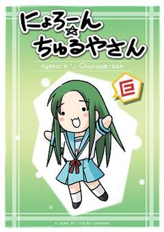 《鹤屋和熏干酪》