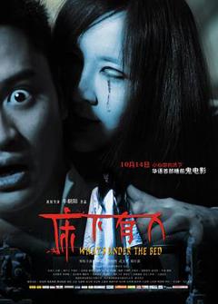 《床下有人1[电影解说]》