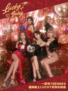 Lucky Seven Baby第六季