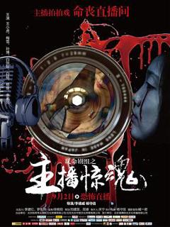 《玩命剧组[电影解说]》