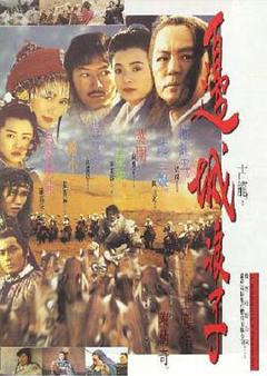 《边城浪子[电影解说]》