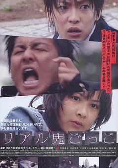《真实魔鬼游戏2008[电影解说]》