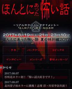 《毛骨悚然撞鬼经 2017夏季特别篇[电影解说]》