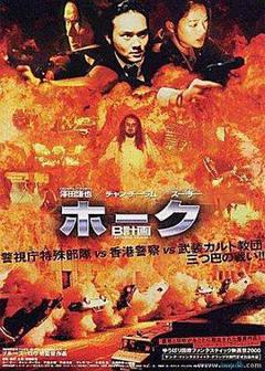 《B计划1998[电影解说]》
