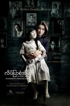 鬼母[电影解说]