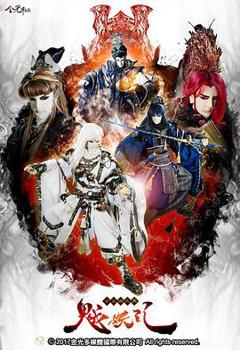 金光御九界之魆妖纪