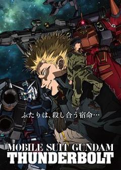 《机动战士高达雷霆宙域第一季》
