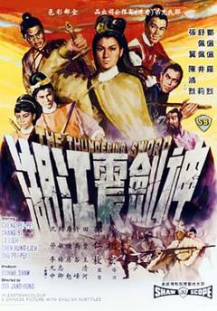 《神剑震江湖[电影解说]》