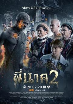 《鬼寺凶灵2[电影解说]》