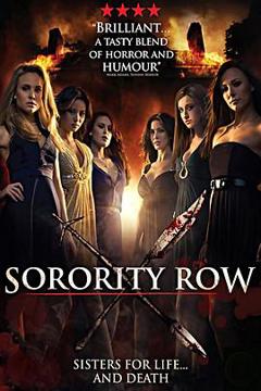 姐妹联谊会惊魂2009