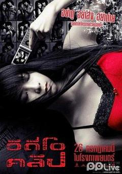 骇人手机[电影解说]