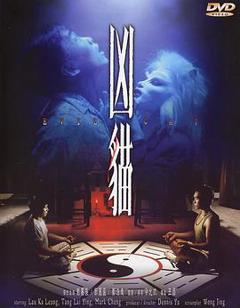 《凶猫[电影解说]》